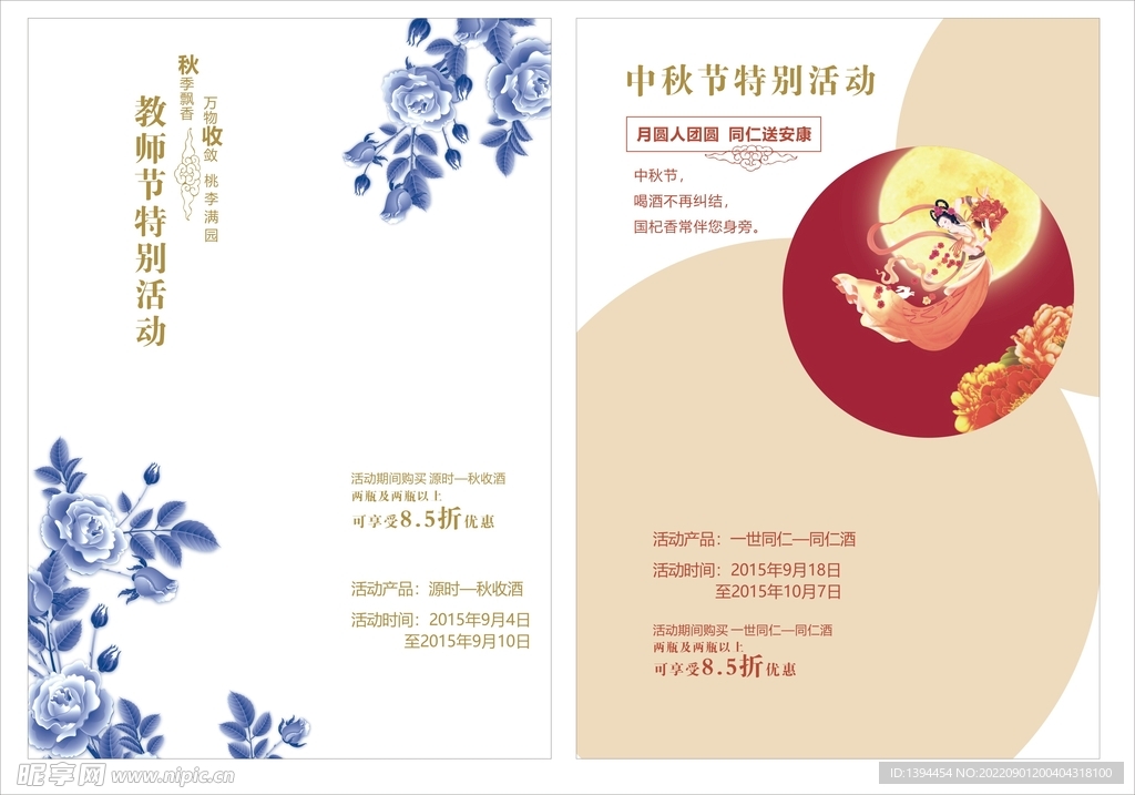 酒瓶卡片 教师节