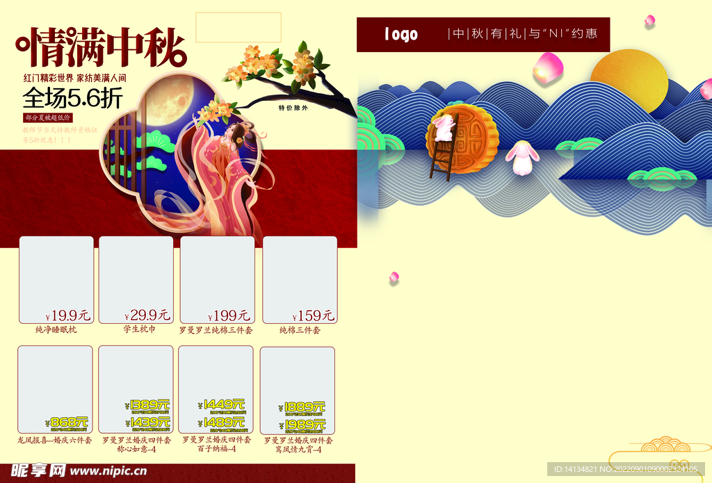 中秋节DM