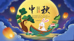 中秋节海报 月圆背景 晚会活动