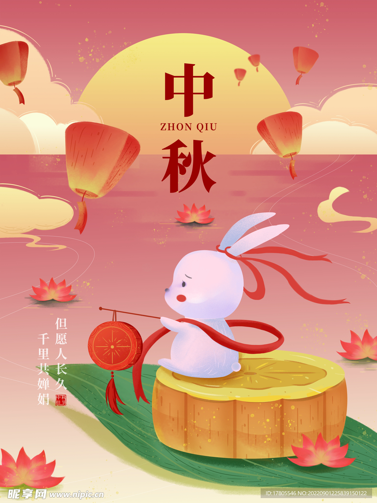 中秋节海报 月圆背景 晚会活动