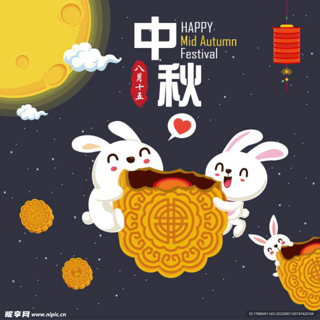 中秋卡通插画海报