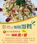 松仁滑蛋鲜鲈鱼