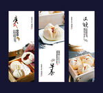叉烧包展板.