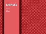 中秋节底纹