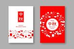 中秋节海报