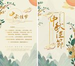中秋节贺卡