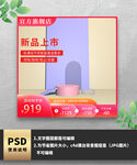 红色简约通用主图