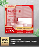多功能榨汁机红色主图