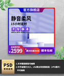 蓝色渐变风扇电器主图