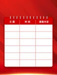 简约红色大气背景展板