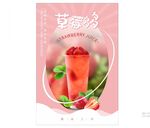 草莓啵啵