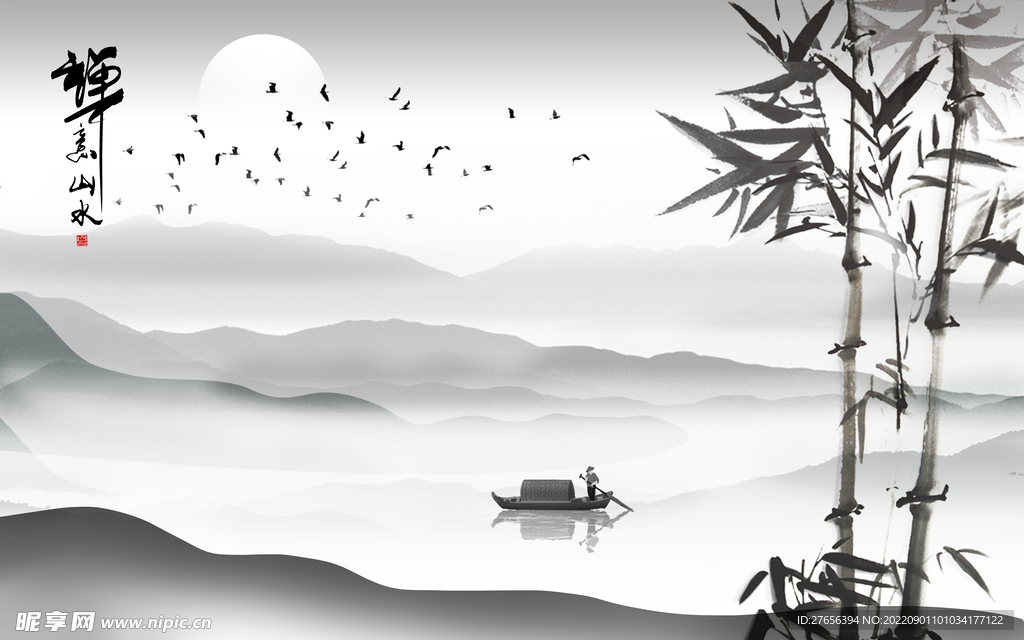 水墨山水画