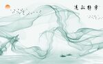 水墨山水画