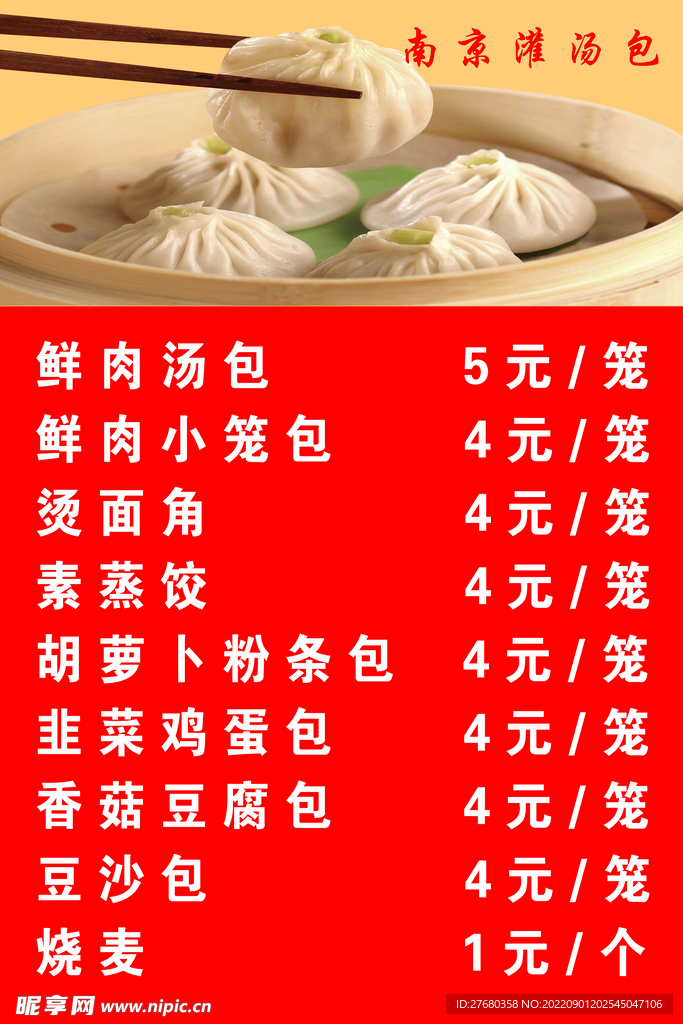 价格表