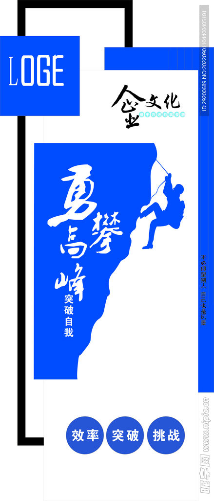攀登