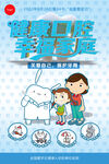 2022清新卡通全国爱牙日海报