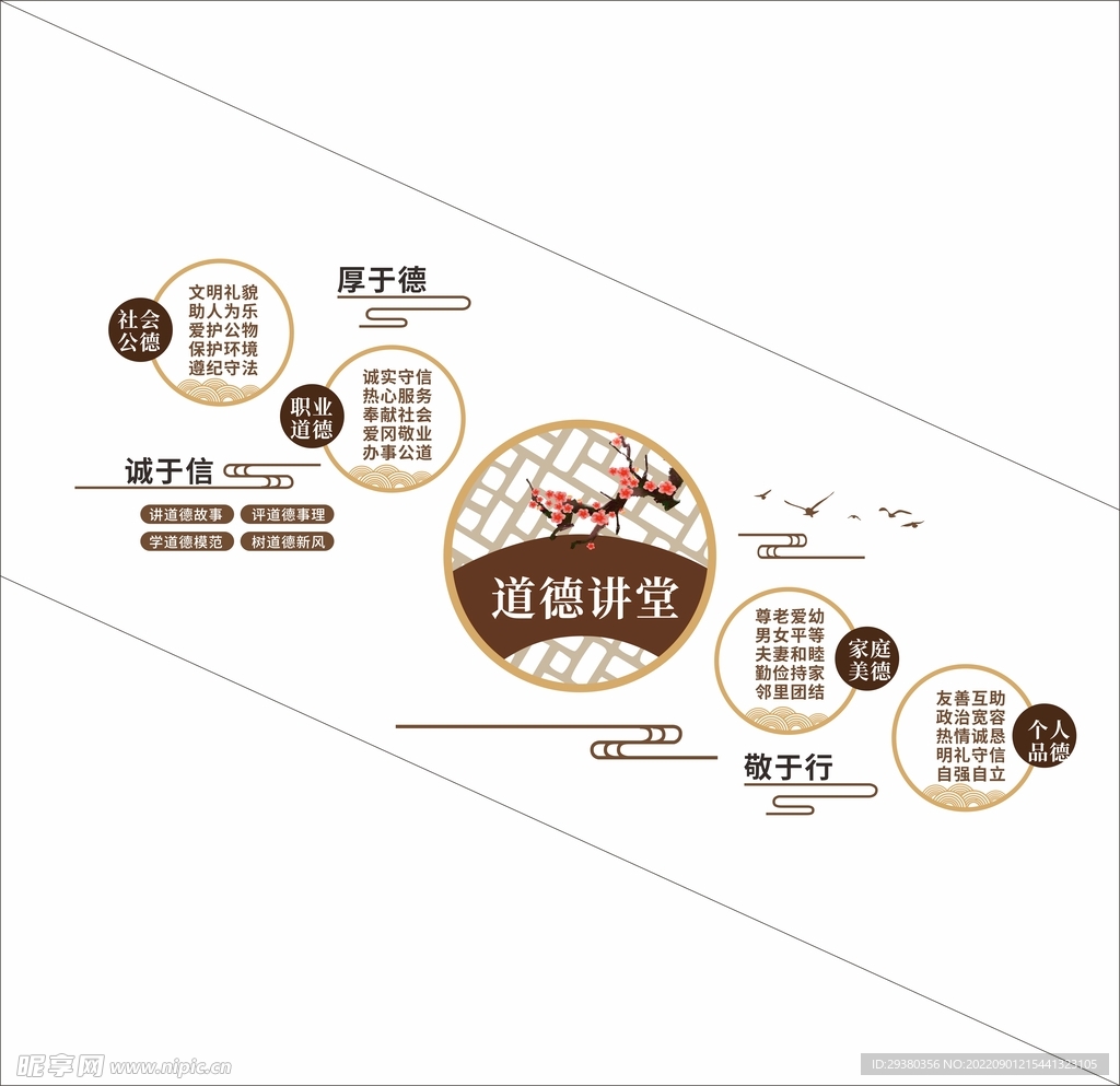 道德讲堂楼梯楼道中式文化墙