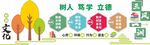 幼儿园三风一训文化墙