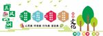 三风一训幼儿园文化墙