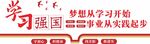党建学习强国文化墙