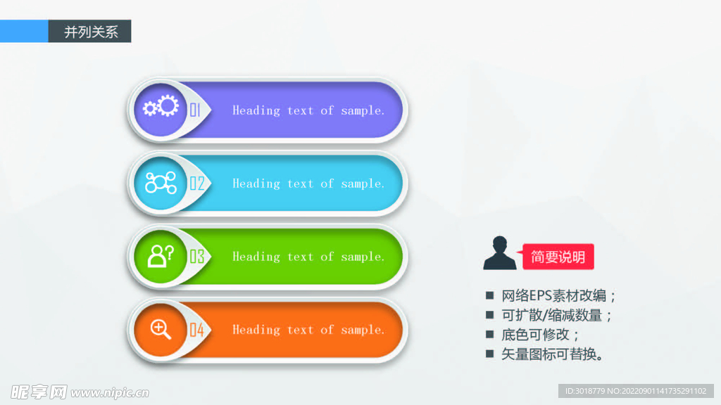 精美关系图形