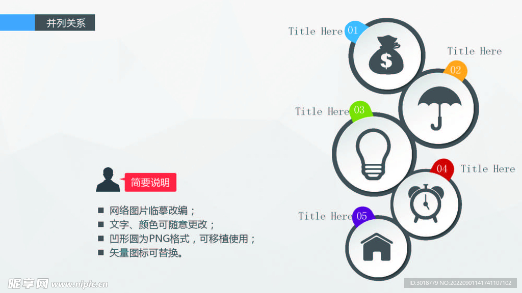 精美关系图形