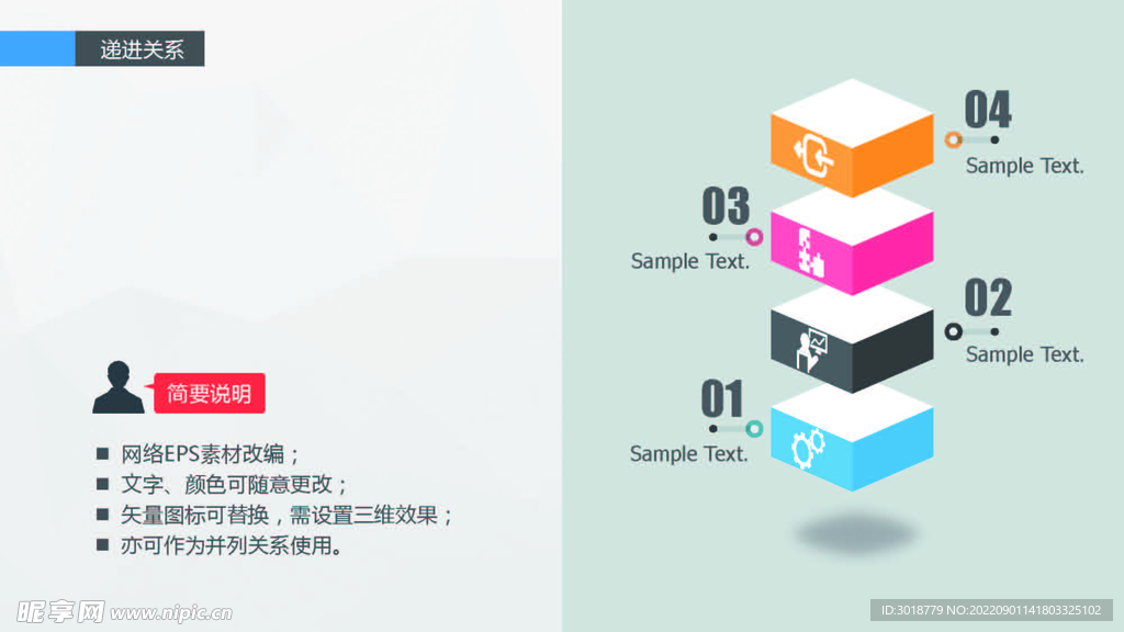 精美关系图形 