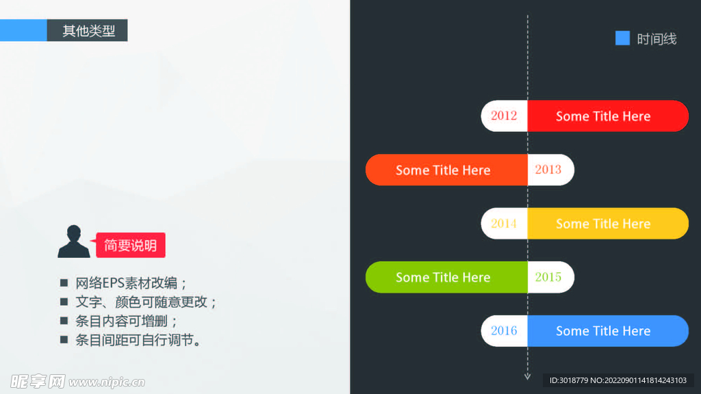 精美关系图形 