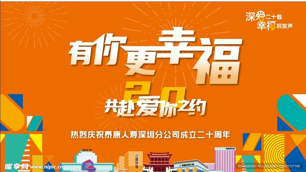 宣传贴纸海报设计模板素材