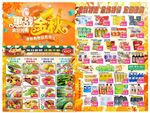 惠站金秋