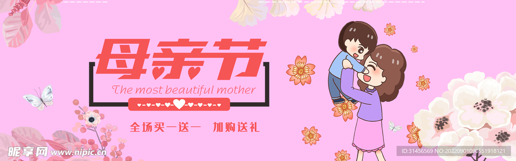 母亲节