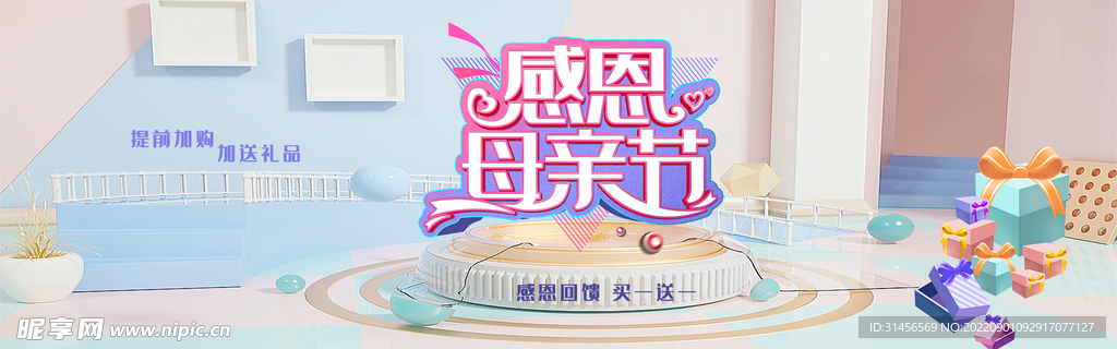 感恩母亲节
