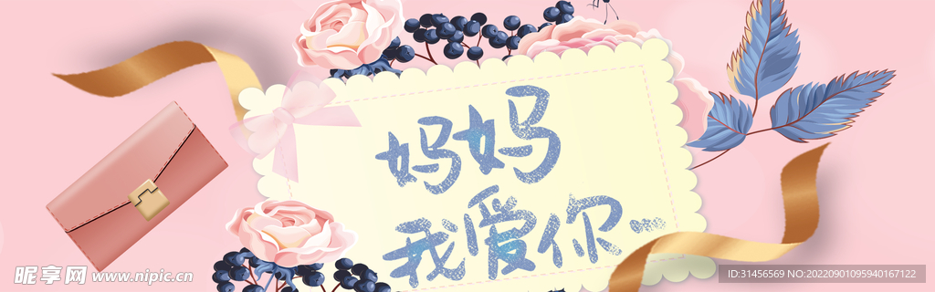 母亲节