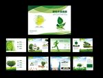 绿色环保画册 