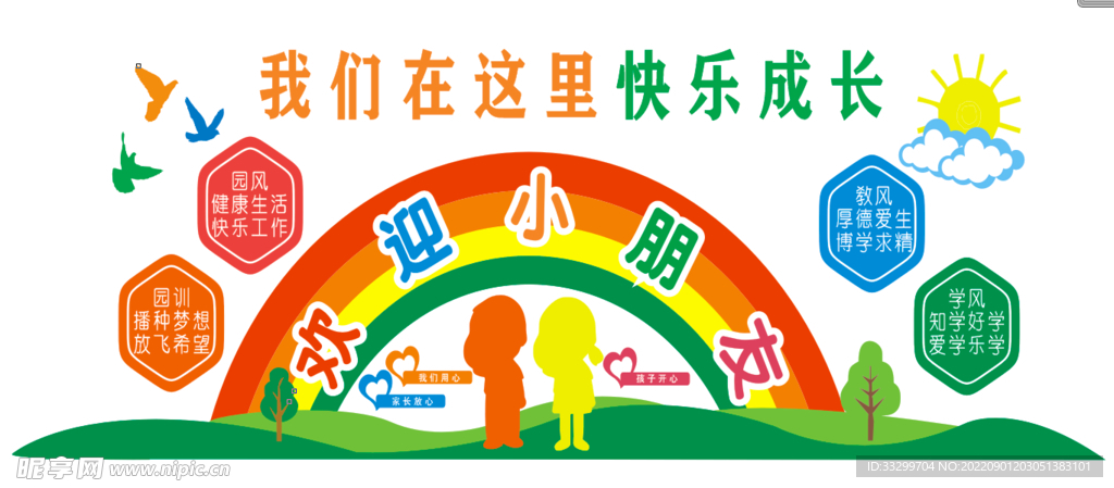 学生文化墙
