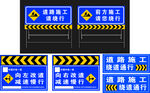 道路施工 绕道通行