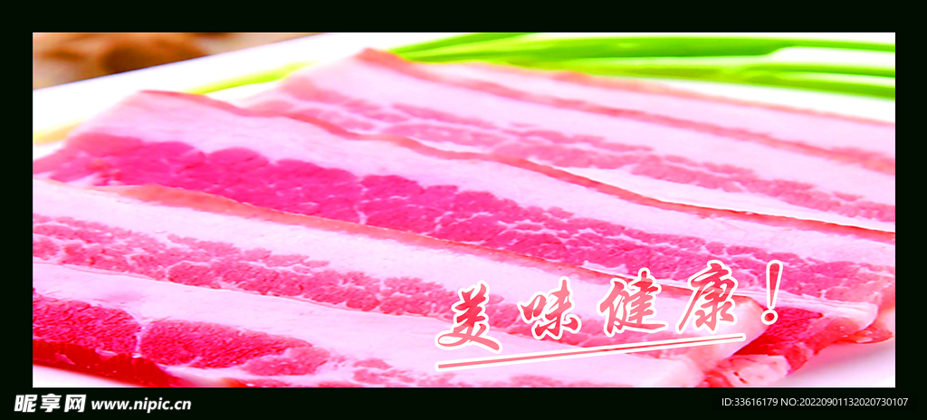 肉