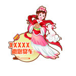 嫦娥奔月