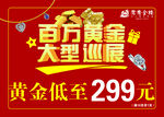 鸳鸯金楼吊旗