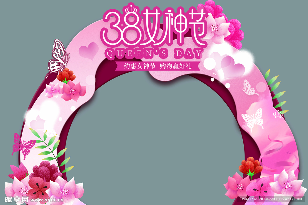 女神节门头海报