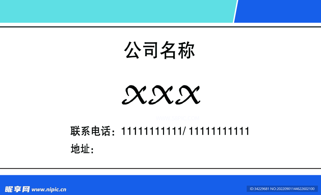 简约名片