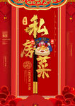 菜单