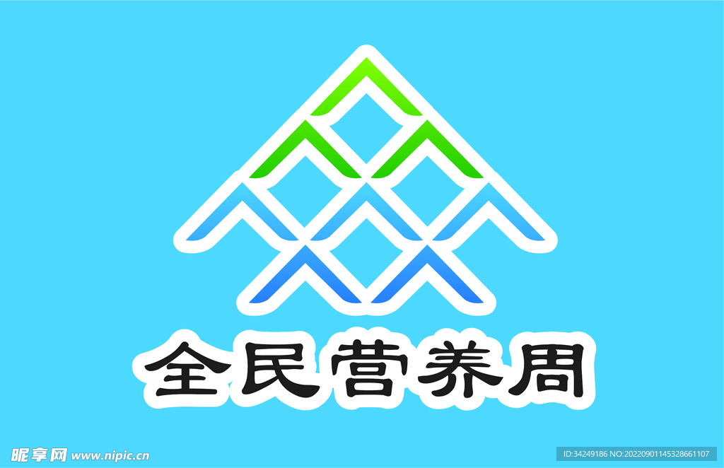 全民营养周LOGO