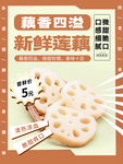 新鲜莲藕