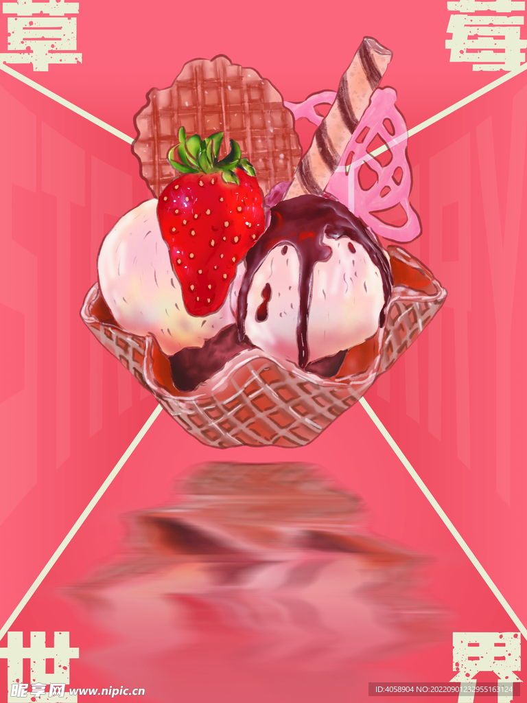 冰淇淋