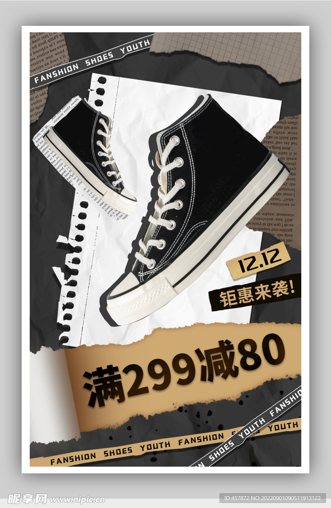 双12帆布鞋