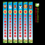 幼儿园 卡通包柱