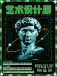 电商促销海报