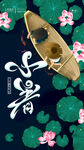 小暑节气海报