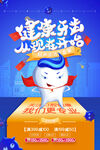 牙齿